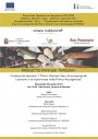 Anteprima di CONFERENZA STAMPA PROGETTO FAMI 1651 “INTEGRA” “I MINORI STRANIERI NON ACCOMPAGNATI: I PERCORSI E LE ESPERIENZE NELLA PRIMA ACCOGLIENZA” 